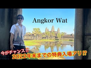 【カンボジア】アンコールワット遺跡群〜モヒカン猿と珍獣〜