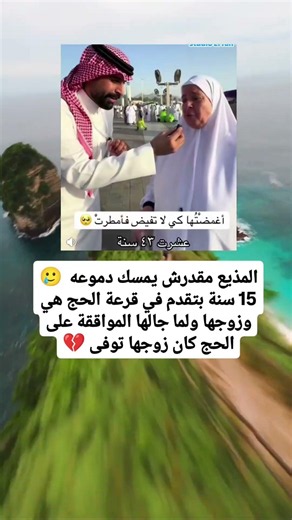 المذيع مقدرش يمسك دموعه 🥲 15 سنة بتقدم في قرعة الحج هي وزوجها ولما جالها المواققة عل