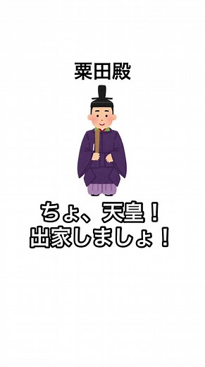 花山院の出家 家系図