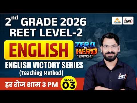 RPSC 2nd Grade English Classes 2026 | Teaching Method Class - 03 | REET Level 2 | Dinesh Sir
