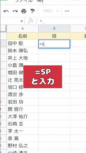 Googleスプレッドシート爆速仕事術！ #shorts