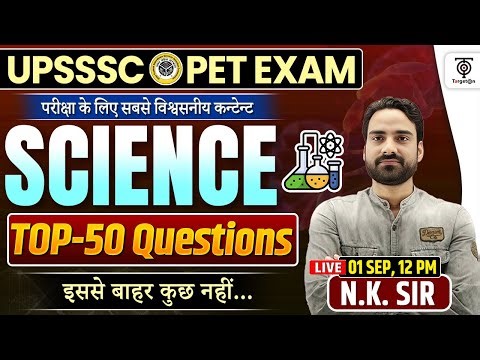 UPSSSC PET 2025 Science (विज्ञान ) | Top 50 Questions for PET Exam | Complete Science .. N.K Sir