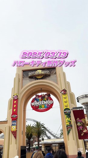 ハローキティ新作グッズのご紹介