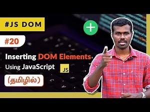 #20 - Inserting DOM Elements using JavaScript - (தமிழில்) (Tamil) | JavaScript DOM