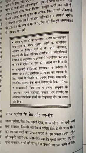 lab assistant geography