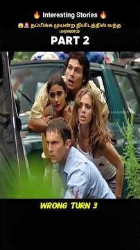 😱🏃‍♂️ Trapped Inside the Ogre’s House | Scary Horror | Escape Story #shorts #tamilvoiceover #movie