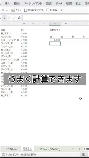 【Excel仕事術】＊←掛け算だけじゃない？超便利なワイルドカード。 #shorts