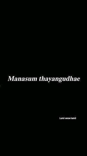 Enaku oru Aasai | Song Lyrics Edit... ✨🥰🫂#tamilsonglyrics