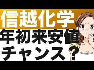 【信越化学】株価下落が止まらない・・・ これはどこまで続く？懸念事項と今後のチャンスは！？（25年3月期第3四半期）
