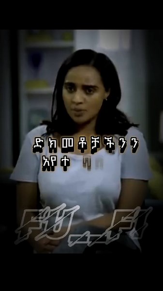 ማንም ሙሉ ሁኖ አይፈጠርም #thinking #rationalthinking #goodthought#kebad_ethio #kebad_ethio_coder #ethiopian_tik_tok🇪🇹🇪🇹🇪🇹🇪🇹