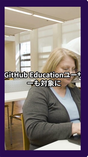 【1分生成AIニュース 7月10日】GitHub Copilotアプリが、無料のCopilot FreeやGitHub Educationユーザーでも利用可能#生成ai #生成ai #1分aiニュース