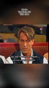 Mon-Thu - What's Up? Interview VIVA, 1994 (Russian subtitles)