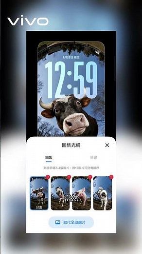 手機鎖定畫面桌布也能變成3D圖卡！｜OriginOS 6 趣味光柵｜vivo Taiwan