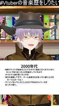 【#Vtuberの音楽歴をしりたい】人生の8割はゲームミュージックだった件【ダディ/新人Vtuber】#shorts