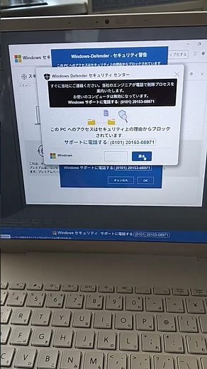 「普通にパソコンを使っていたら…ウイルス警告、画面も閉じることができず解決する場合は、指定の場所に電話をしてくださいと表示される（困）」対処法を解説💻⚠️生口島（瀬戸田町瀬戸田）・M様から届いたご相談