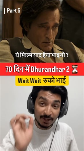 @filmy_panchat on Instagram: "Dhurandhar 2 Kya ye Part 1 se behtar hogi? 🤔 #Dhurandhar2Review #Dhurandhar2 #MovieReview #SequelUpdate #blockbuster2026 [ Dhurandhar 2 movie review, Dhurandhar 2 public response, Dhurandhar 2 hit or flop, Dhurandhar 2 rating, Dhurandhar 2 theater response, new movie 2026, Dhurandhar 2 box office collection, Dhurandhar 2 ending explained, Dhurandhar 2 spoiler free review, best sequel movies 2026, Dhurandhar 2 performance review, Dhurandhar 2 vs Dhurandhar 1, honest