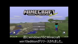 Minecraft windows10 Edition テストプレイ