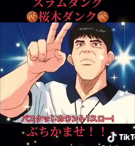 スラムダンクの桜木ダンクシーン特集