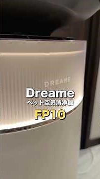 Dreame has released an air purifier designed with pets in mind! It's perfect for pet owners who a...