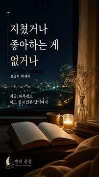 아무것도 하고 싶지 않은 날, 이 문장이 필요했습니다