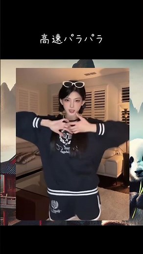 高速パラパラと弥渡山歌【中国動画解説】軍服足上げダンス曲