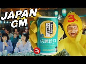 JAPANESE COMMERCIALS 2025 | FUNNY, WEIRD & COOL JAPAN! #10