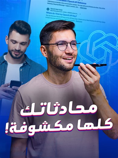 إذا ما عملت هذه الخطوات راح تلاقي كل محادثاتك مع ChatGPT على غوغل.. فعلها واحم نفسك! #محادثات #chatgpt #google #جوجل #الخدمات #حماية #Rayan_Blinx