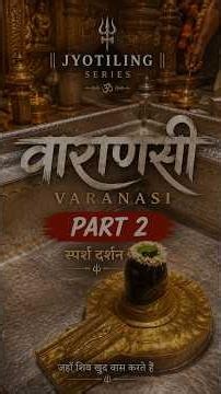 Varanasi Part 2 | Sparsh Darshan | Kashi | Sukoon |