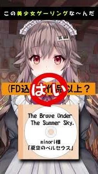 It's a summer piece, but the title is Autumn Constellations [Bishoujo Game Song Akinator] #Akinat...