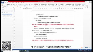 13.1.4.CREATE INDEX创建索引
