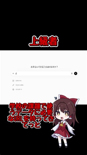 AIの使い方の初心者と上級者の違い#ゆっくり実況#chatgpt