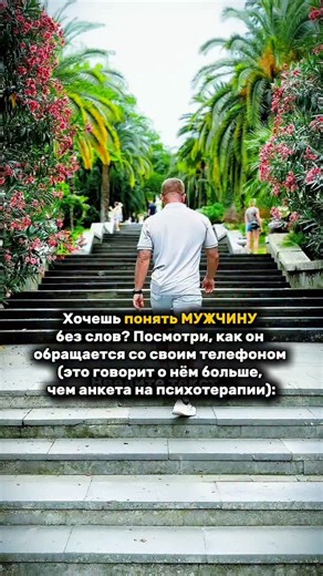 Иван Логинов | Нейросети | Контент-Завод on Instagram: "1. Телефон на столе экраном вверх - это не просто привычка, а сигнал. Такой человек постоянно ждёт стимул, ищет подтверждение, что о нём не забыли. Даже в разговоре он делится вниманием между собеседником и экраном. И если рядом с ним ты чувствуешь лёгкое напряжение - это не ты мнительная, это его внутренний поиск реакции. 2. Телефон экраном вниз - классическая маска контроля. С виду - вежливость, на деле - желание скрыть. Когда у человека 