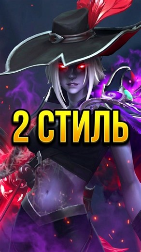 🍻КАК БЫСТРО ОТКРЫТЬ 2й СТИЛЬ АРКАНЫ ДРОВКИ, ФИШКА DROW RANGER ✅ DOTA 2 #shorts #short #dota2