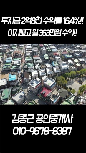 급매!! 청주 상가주택 다가구주택 매매 10억 초반대 마지막신축!! 실투자 2~3억대 소액투자 안전한 마지막 건물!! 충북대학교 SK하이닉스 취업 잘 되는 전기전자대학 인근 신축!