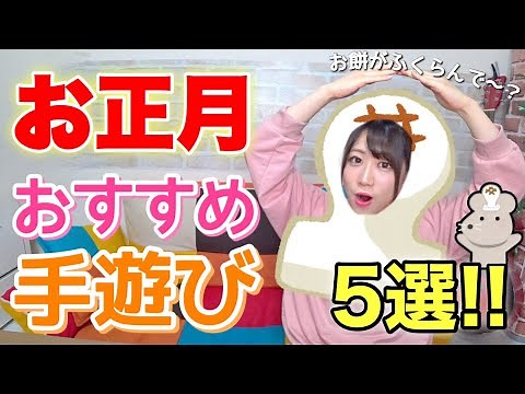 [January/Winter hand games] Easy! Easy to remember ✨ Hand game medley 🎍 [Nursery school/kindergar...
