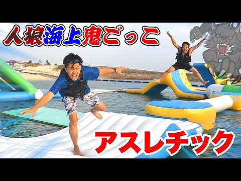 Werewolf Athletic Tag Goes Awry