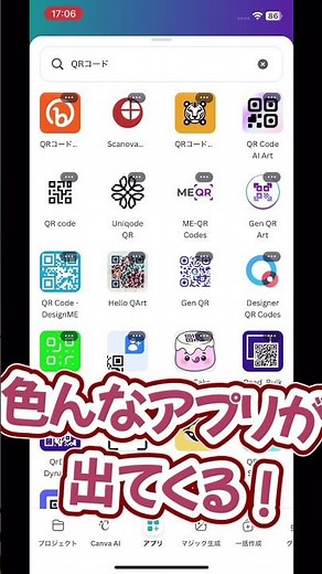 【お役立ち情報】Canvaで直接発行できる！？QRコードを作成する方法 #sns広報 #広報pr #canva