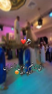 95K views · 3.6K reactions | الله يجيبلكم مكتوب الحلال و تفرحوا كاملين إن شاء الله 爐 #cheda_tlemcen_hema_we_chane #negafetlesdiamantstlemcen #mariagealgerien #chedatlemcenienne #mariage #tlemcen #oran #شدة_تلمسانية #décoration #tlemcenien #أعراس_جزائرية #capcut #foryoupageシ Groupe Negafat Djawhara De Tlemcen  | Groupe Negafat Djawhara De Tlemcen | Facebook