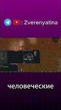 Visual Mods Part 1 | Rimworld Mods