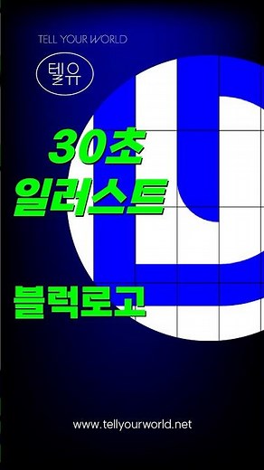 로고 심볼 쉽게 만들기 #일러스트 #그래픽디자인 #어도비 #로고 #일러스트레이터 #일러스트레이션 #포토샵 #로고 #로고디자인 #웹디자인 #편집디자인 #브랜딩 #브랜드디자인