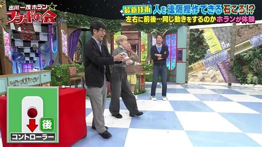出川一茂ホラン☆フシギの会 260110