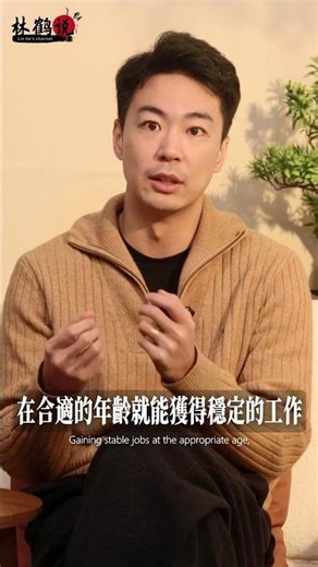 为什么有些人一生顺风顺水？答案在“正官格”#林鶴說 #八字 #命理 #正官格 #命運 #shorts#命运 #BaZi