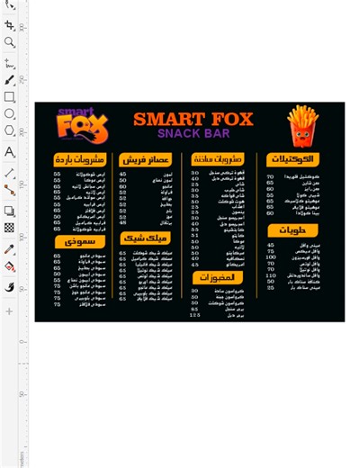 سلسلة كيفية تصميم منيو احترافي في برنامج كوريل درو في دقيقة how to design a professional menu in coreldraw #coreldraw_tutorial #تصميم_جرافيك #coreldraw #menu