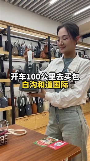 我一直说，我看到的kate spade的当季限定包，放在河北白沟也就是中游水平，比kate spade这种屌丝牌子贵的中档轻奢牌子包包，加起来不如河北白沟的包精美好看。十多年来我一直觉得，河北白沟应该可以干死macy's的。什么狗屁周末来河北，河北除了保定驴肉和白沟箱包以外，其他东西狗鸡巴都不是。