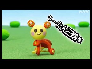 うーたん三輪車