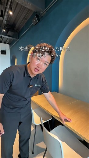 傷に強くて、触り心地もいい。おすすめのテーブル仕様とは？