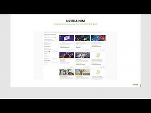 NVIDIA AI Enterprise ウェビナーシリーズ #1 : 登録方法のご案内