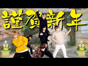 7 MEN Samurai (w/English Subtitles!) Happy New Year! New Year Greeting for 2022