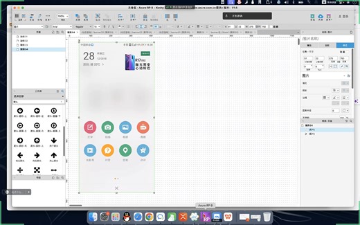 【Axure】05-微博弹层交互