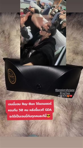 Jennie Gifts Ray-Ban Sunglasses to Dancers at GDA